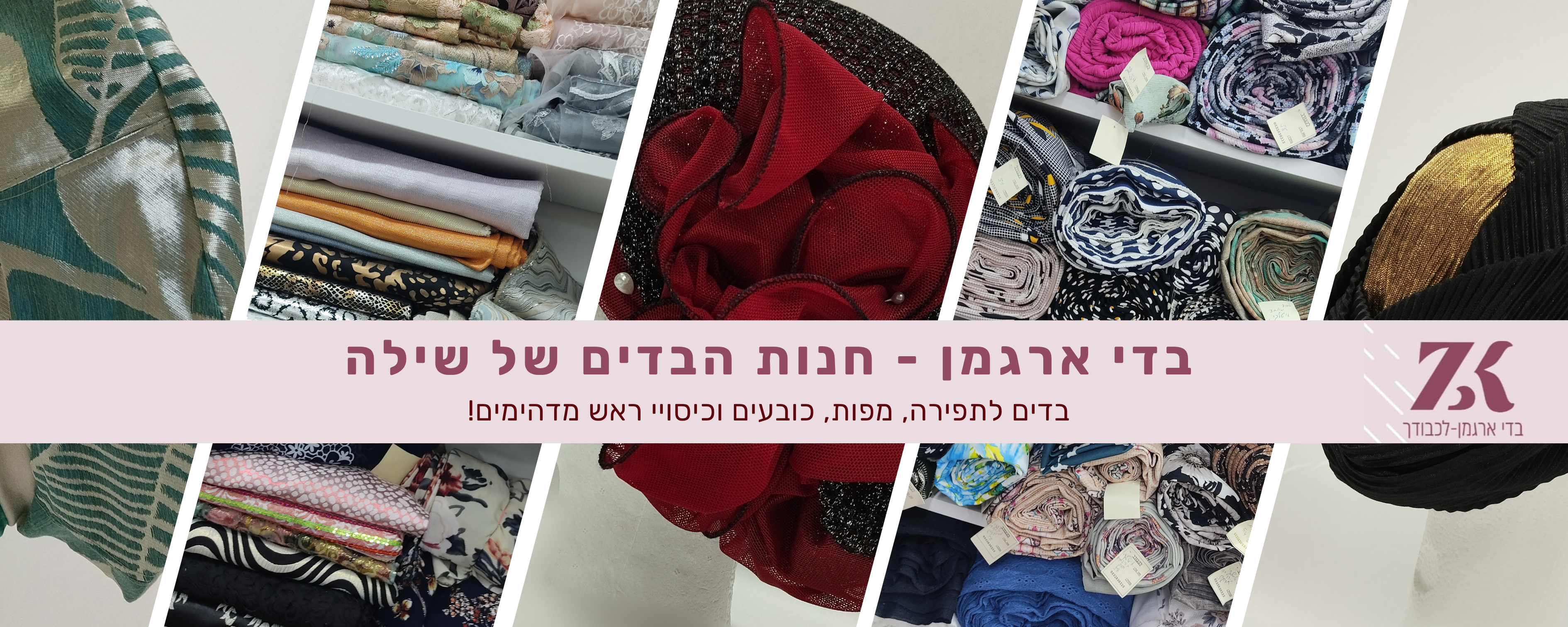 כובעים, בדים לתפירה, מפות